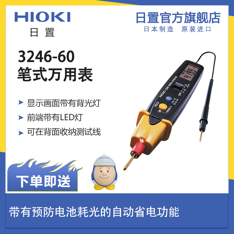 HIOKI HIOKI 3246-60 pen type multimeter LED lighting integrated pen type DMM instrumentation