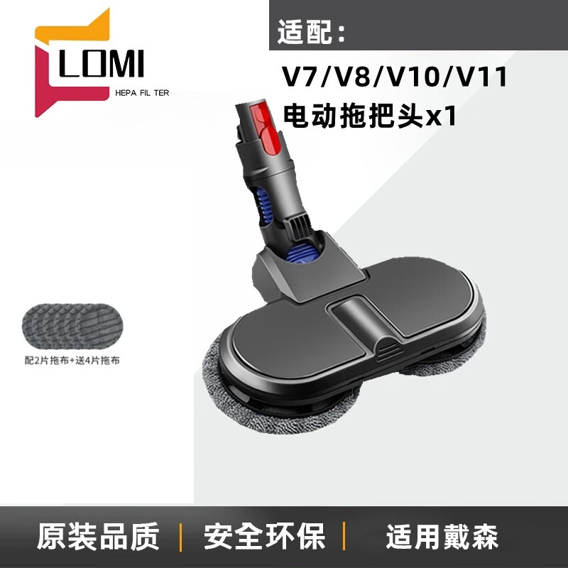 Suitable for Dyson vacuum cleaner V6V7V8V10V11 electric mop head wet mop floor cleaning suction head suction mop integrated V7/V8/V10/V11 gray extension rod
