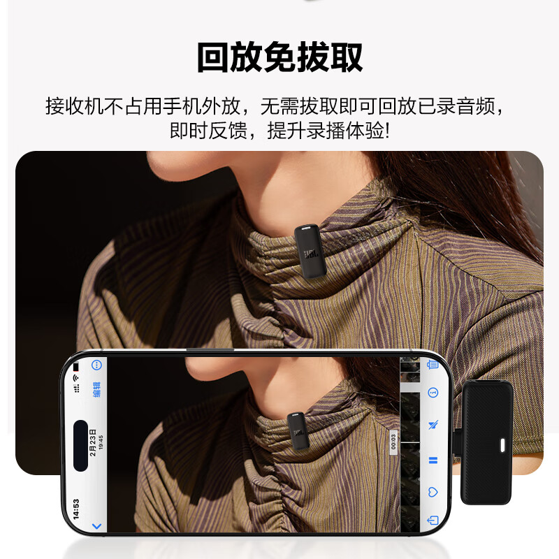 JBL Wind Talker Quantum Stream Wireless Wireless Lavalier Microphone Little Bee Radio Vlog Outdoor Live Recording Equipment Type-C Version