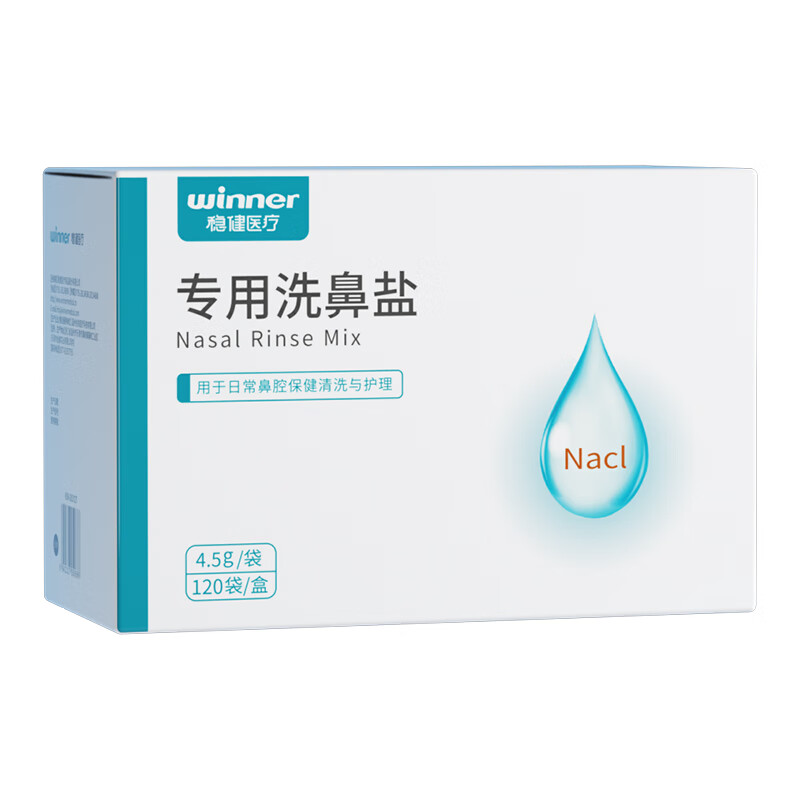 Robust Nasal Washing Salt Children's Adult Normal Saline Nasal Washing Device Special Nasal Clearing Sodium Chloride Independent 4.5g*120 Bags/Box