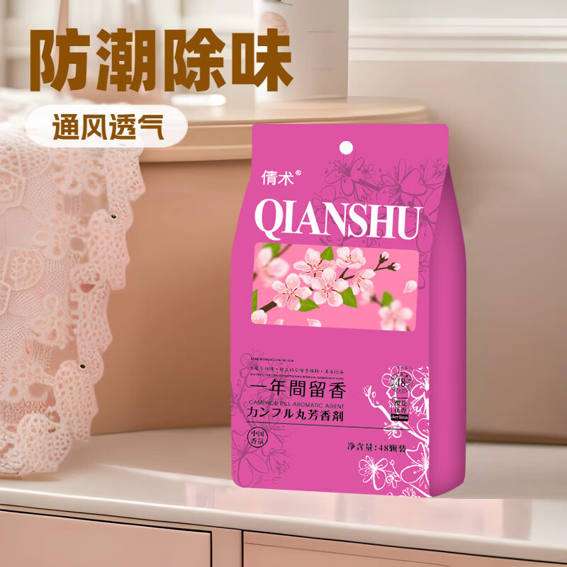 Japanese mothball wardrobe mold-proof, insect-proof, moisture-proof, moth-proof and mite-removing mothballs, natural aromatic clothing deodorizing and deodorizing 48 small packs, rose scent