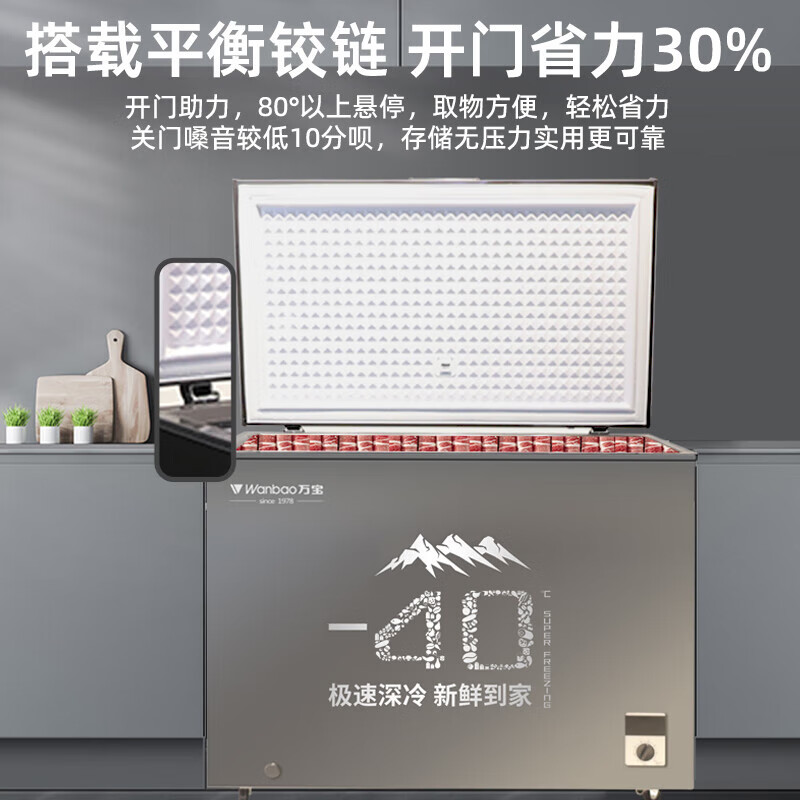 Wanbao horizontal freezer - 40 degrees Cryogenic 80% frost reduction antibacterial liner quick freezing fully frozen household commercial freezer dark gray 402L secondary energy efficiency cryogenic -40