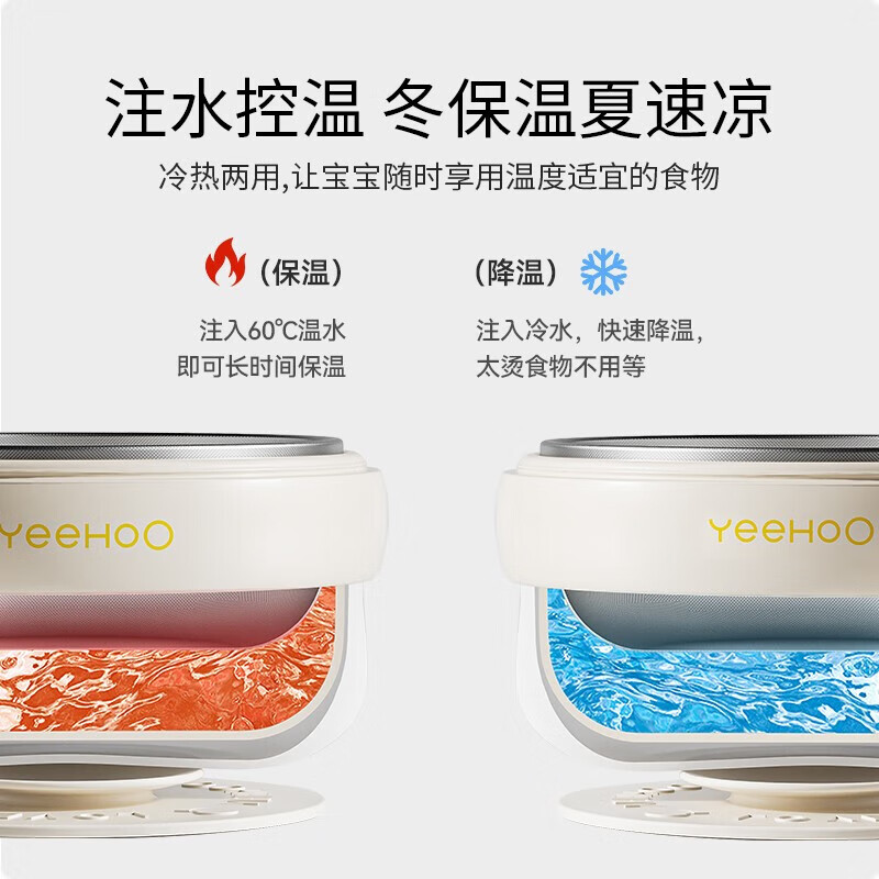 YEEHOO baby food bowl, water-filled and insulated, infant suction cup, thermostatic bowl, children's tableware - 316L stainless steel liner