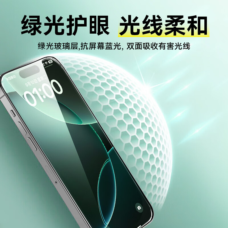 Baseus Corning film suitable for Apple 16Plus/15Plus tempered film iPhone16Plus/15Plus mobile phone film anti-dust, anti-fall, anti-fingerprint, eye protection and pupil protection