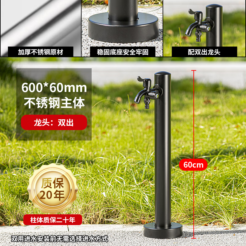 Yangjing courtyard outdoor column faucet garden water plug yard stainless steel lockable anti-freeze faucet flower watering artifact black short model + double faucet