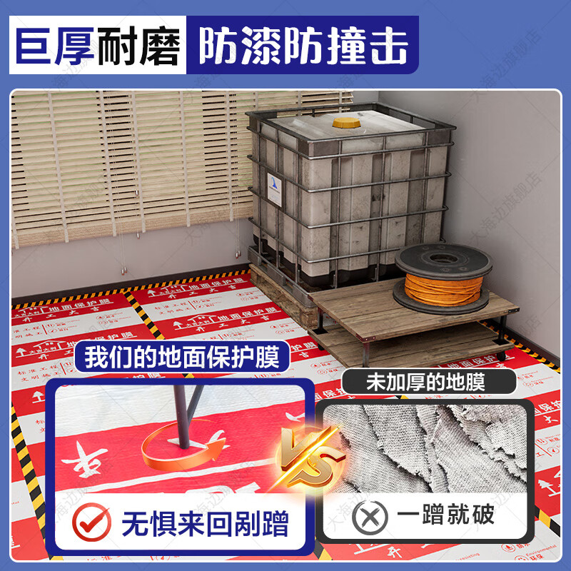 Big seaside decoration floor protective film thickened 4mm ceramic tile floor tile floor film thickened protective pad disposable floor covering huge thick five-layer bright film alloy 4.0mm red 100 square meters + 200 meters special tape + cutter