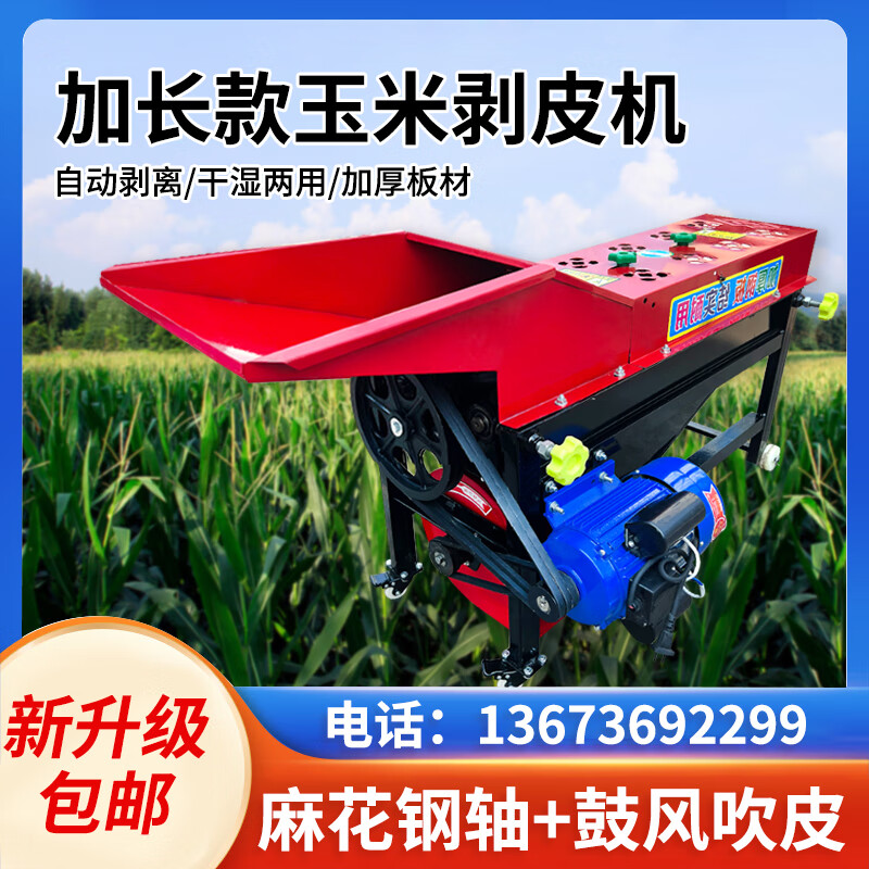 Huili's thickened corn peeling machine small household corn peeling machine peeling machine peeling machine corn husking artifact six-gear twist shaft thickened corn peeling machine without motor
