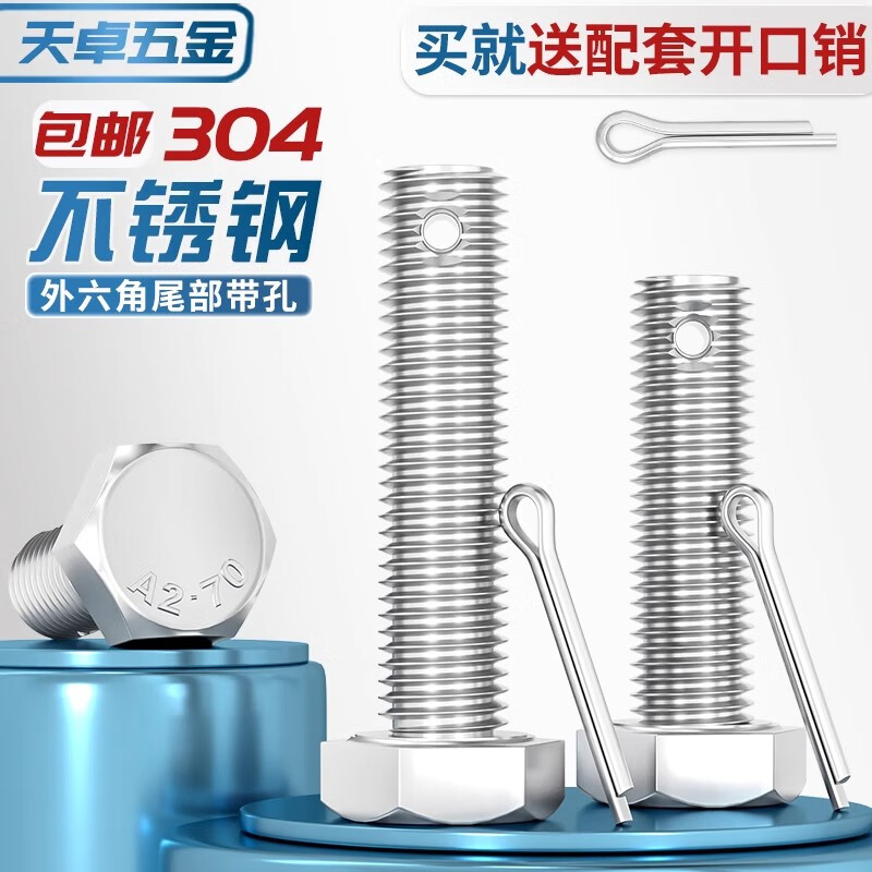 Tianzhuo Hardware M6-M16 304 stainless steel tail with hole external hexagonal screw GB31.1 screw with hole shaft punching bolt M10*40 1