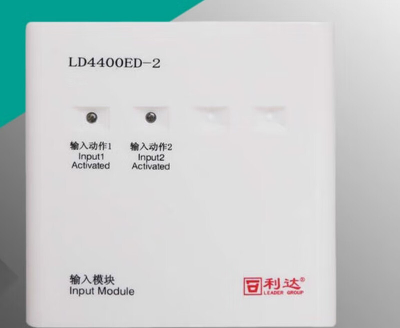 Beijing dual input LD4400ED-2 fire control alarm monitoring module Lida dual input
