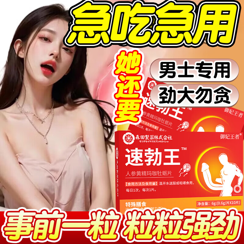 Royal Concubine King Male Adult Kidney Strengthening Sensitive Ejaculation Fast Durable Non-Ejaculation Fast-acting Erection Black King Kong German Small Steel Cannon