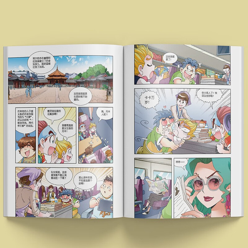 Greater China Treasure Hunt Series 18 Liaoning Treasure Hunt New Edition Children's Encyclopedia of Chinese Geography Popular Science Knowledge Comic Book, Children's Science Popularization, Human Geography, Comic Readings Summer Homework Summer Connection between Primary and Secondary Students Summer Summer Connection between Primary and Junior High School Students