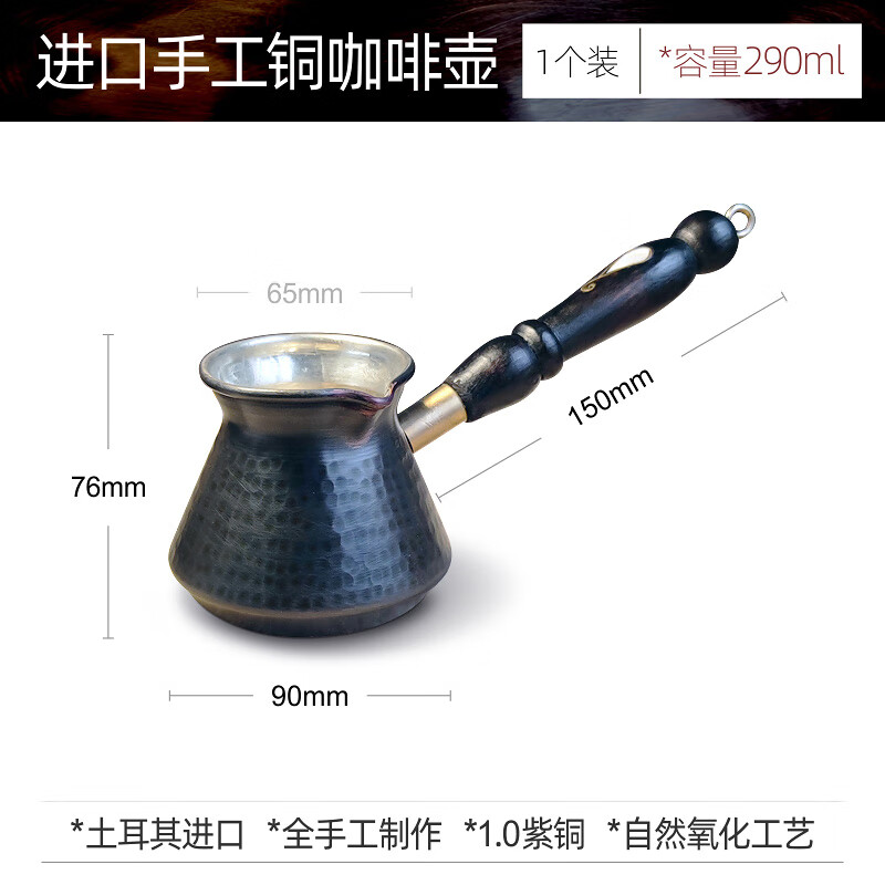 LOTURENK Turkish luxury handmade copper coffee pot, original imported handmade hammer-point brushed personalized creative mother-of-pearl wood handle, imported copper black handmade copper coffee pot 290ml