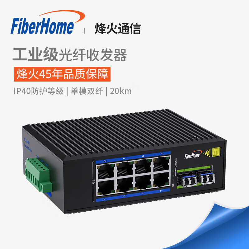 Industrial-grade single-mode dual-fiber 100M fiber optic transceiver Gigabit photoelectric converter single-mode optical fiber transceiver OL100CI-04B-28 single-mode dual-fiber Gigabit transceiver