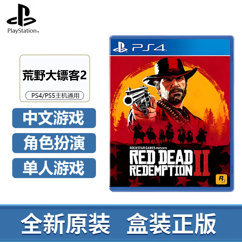 Recommended PlayStation masterpieces Sony PS5 new game disc Universal game software New overseas version of the game Universal for PS4/PS5 Red Dead Redemption 2 with map Domestic quick release