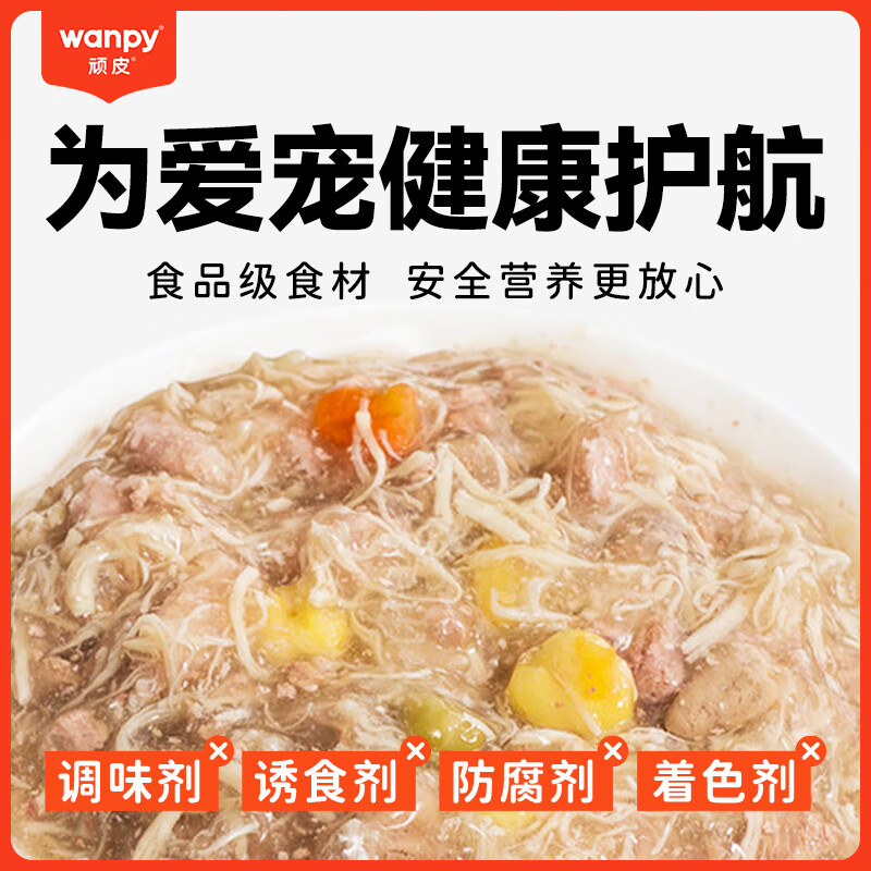 Wanpy Vitality Nutrition Dog Snacks Dog Wet Food Pork & Vegetable Fresh Packet Dog Food 80g*10 Bags Full Box