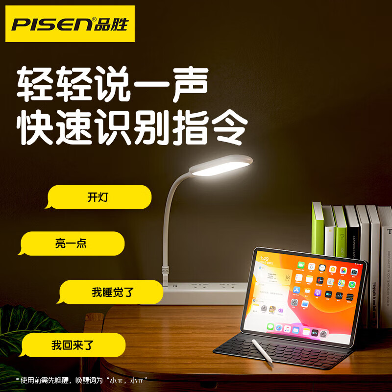 PISEN Artificial Voice Control Intelligent USB Night Light LED Voice-activated Sensor Lamp Children's Sleeping Bedroom Dormitory Bedside Baby Breastfeeding Convenient Desk Lamp Home Portable Wall Lamp USB Night Light Touch Switch Plug and Play丨Three Levels of Color Temperature