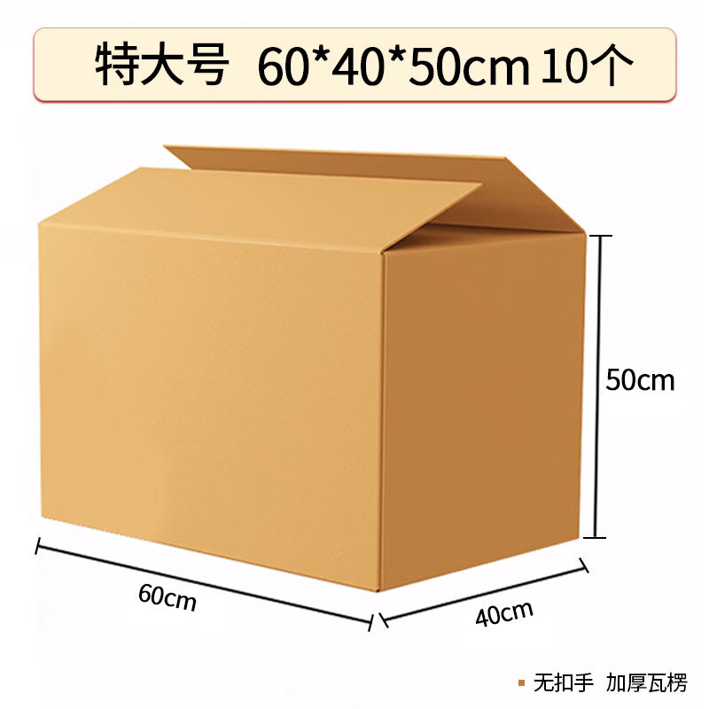 Mingya Moving Carton Packing Box 60*40*50cm Large Carton Box Express Packing Moving Storage Box Organizing Box Packing Carton Box 10 Pack 5394
