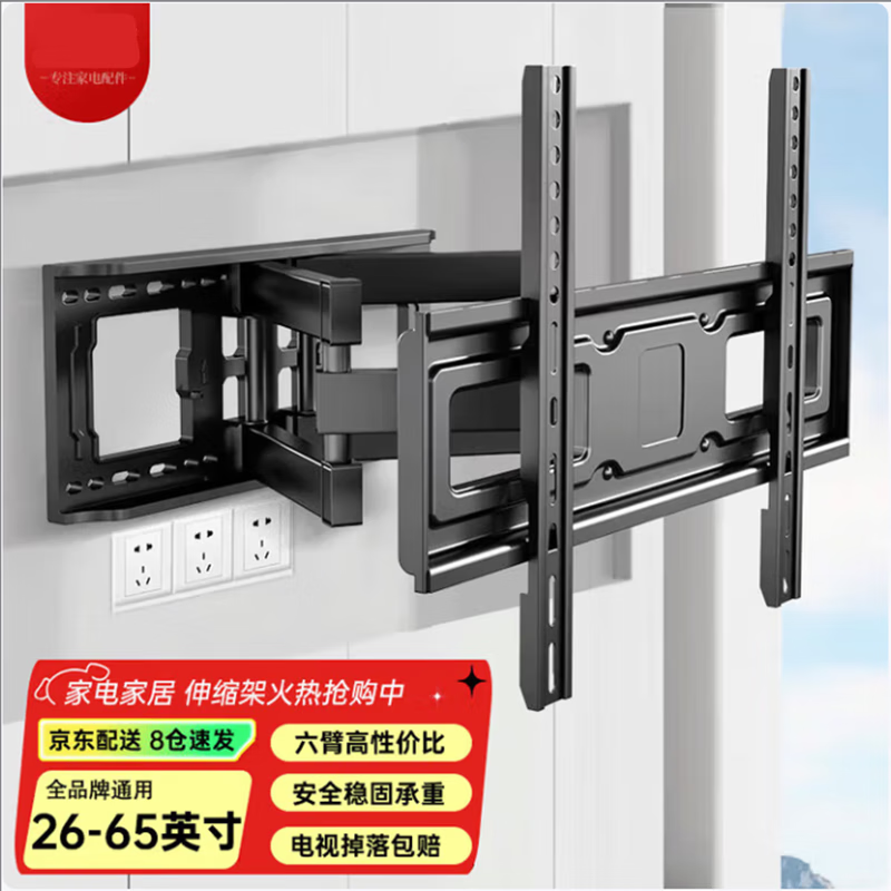 TV stand TV rack monitor stand TV rack suitable for Xiaomi Hisense TCL TV 75-inch TV 32-inch Jingdong Express single-arm telescopic bracket 26-65 inches