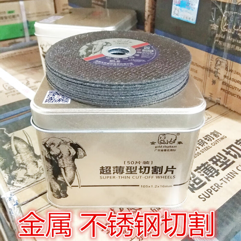 Gold Elephant Cutting Blade 100 Angle Grinder Double Net Small Saw Blade Metal Slicing 105*1.2*16 Stainless Steel Cutting Blade Thin 107*1.2*16 Green Blade 25 Pieces