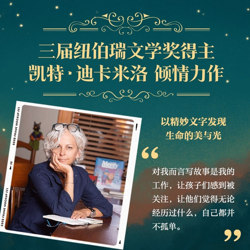 Starlight Hotel Kate DiCamillo's classic literature (3 volumes in total) 8-14 years old, including the old captain's suitcase Starlight Hotel The child who changed the sad kingdom Children's literature