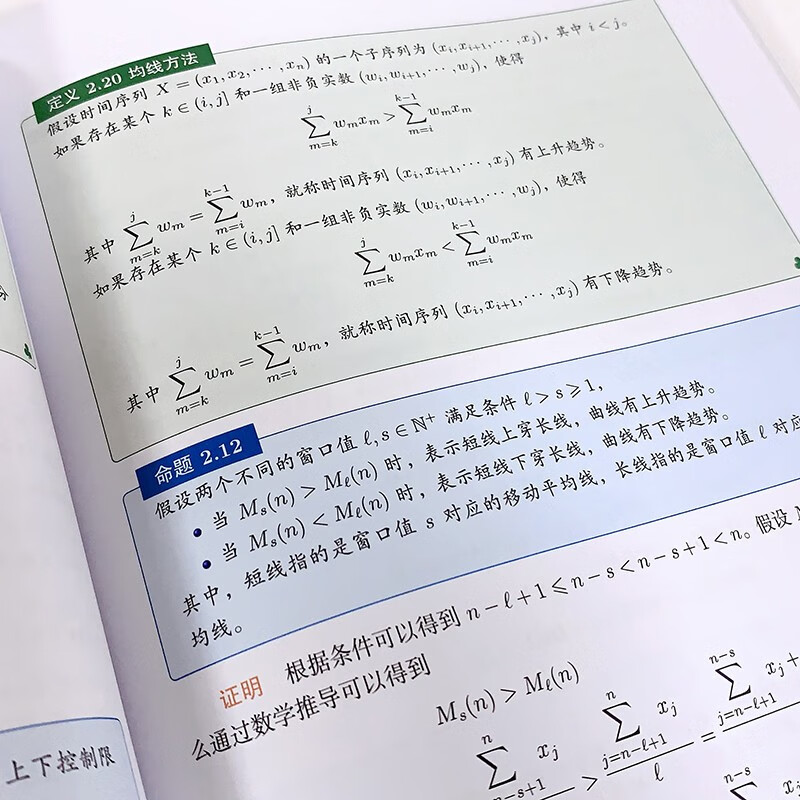 Time series and machine learning
