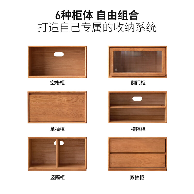 Genji Muyu solid wood TV cabinet living room antique cherry wood free combination bookcase home floor storage cabinet 0.7 flip door