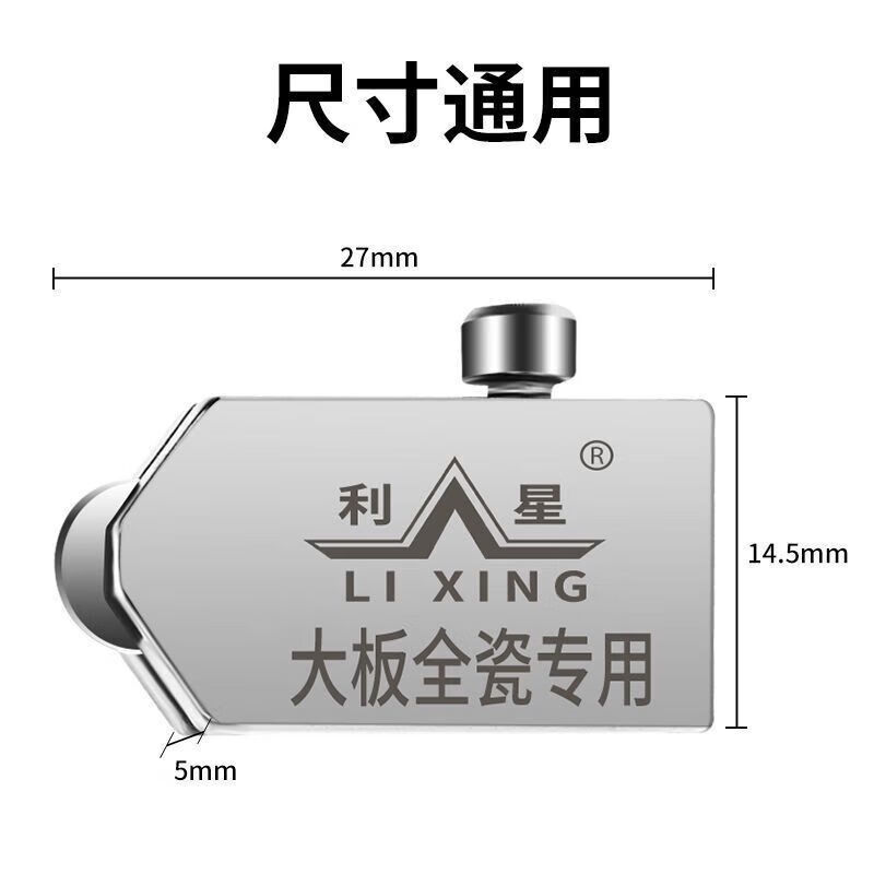 FANCYCHIC tile and rock slab T-shaped push knife blade diamond roller type manual thick glass glass blade Leestar T-type accessories special 10mm large plate dedicated blade (1 piece)