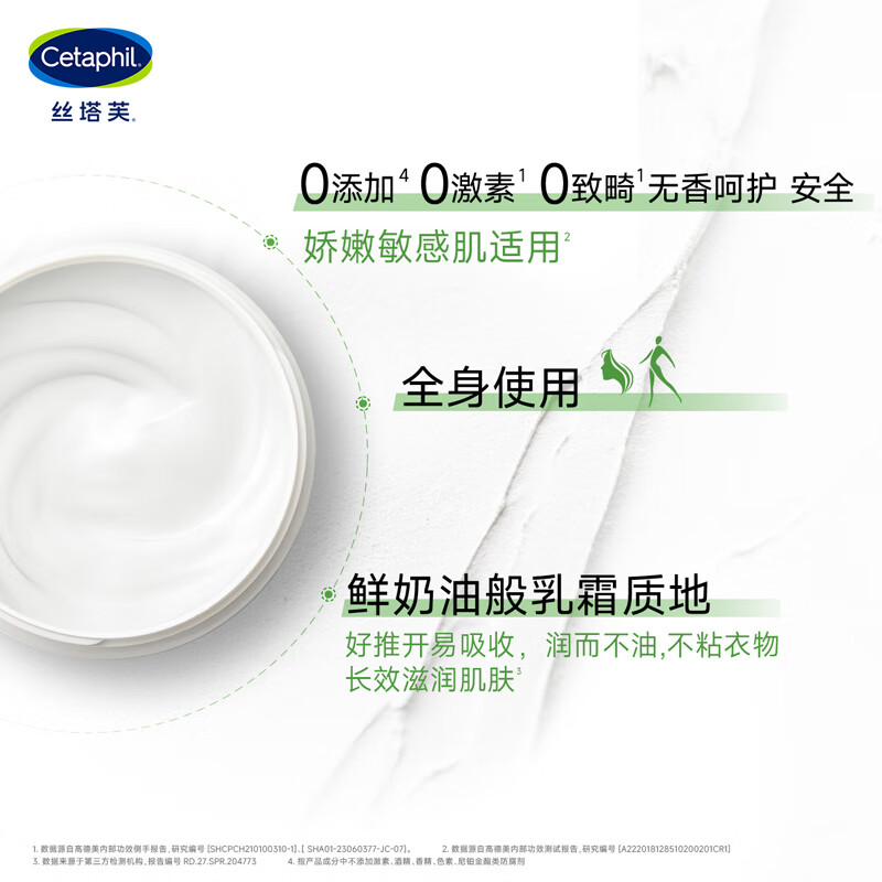 Cetaphil Large White Can Moisturizing Cream Body Lotion 550g Moisturizing Baby Tree recommends the same model as Yang Mi without niacinamide