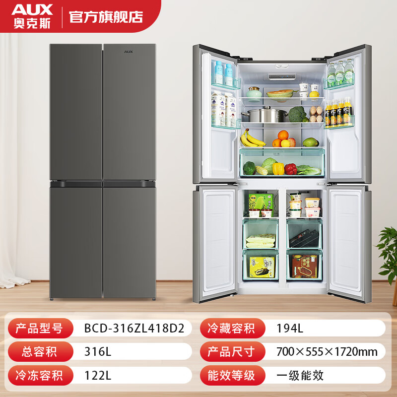 AUX refrigerator double-door household cross-door four-door multi-door large-capacity household refrigerator electronic temperature control ultra-thin and embedded first-class energy efficiency 418 upgraded cross door slim embedded