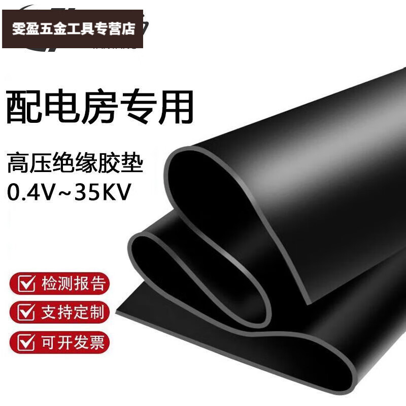 Ji Litian customized high-voltage insulating rubber mat 5mm10kv insulating floor mat rubber mat power distribution room special rubber anti-slip 35kv whole roll 10 meters 20 meters long contact customer service