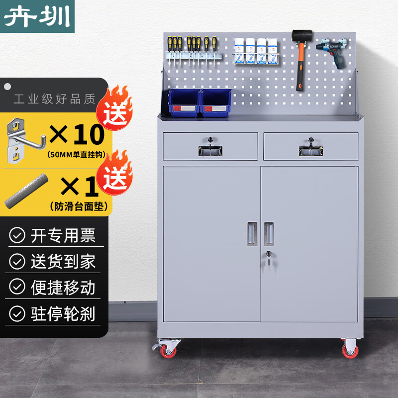 Huizhen tool cabinet workshop locker repair tool storage cabinet removable finishing cabinet two drawers gray white HV890