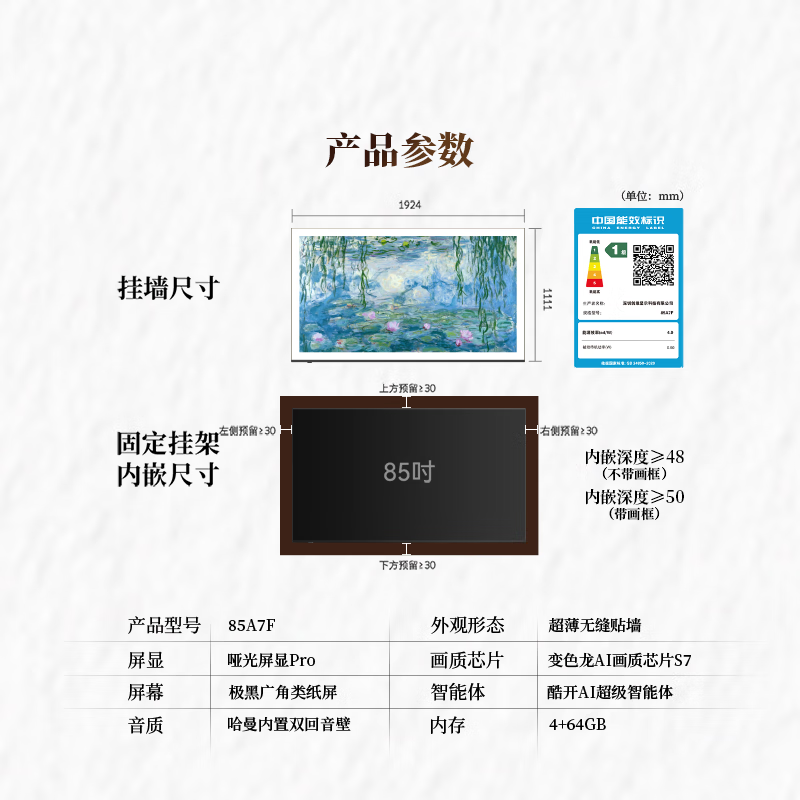 Skyworth Wallpaper TV A7F 85-inch ultra-thin mural art miniled smart flat-panel home appliance LCD trade-in national subsidy