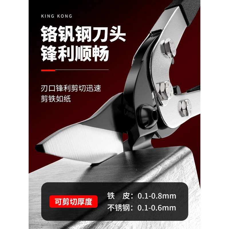 PUCAI metal scissors for industrial use, stainless steel light steel keel scissors, aviation scissors, aluminum gusset plate metal scissors for electricians, multifunctional diamond style metal scissors, right elbow