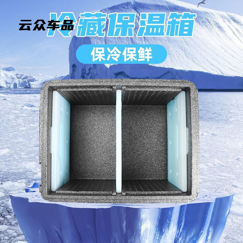 Jiyangxiang epp insulated box foam take-out refrigerated commercial stall cold food delivery outdoor vehicle-mounted ice cube sea fishing box gray gray 120L box (with hinge + handle) thickened high-density insulated box