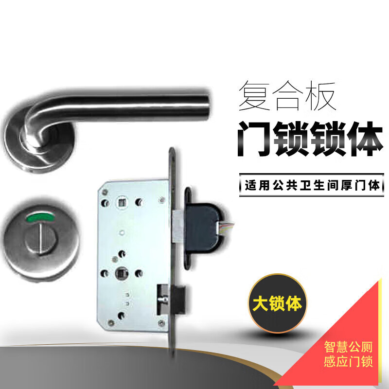 Smart circular indicator light Smart public toilet smart sensing device Bathroom occupied or unoccupied indicator screen Built-in smart lock