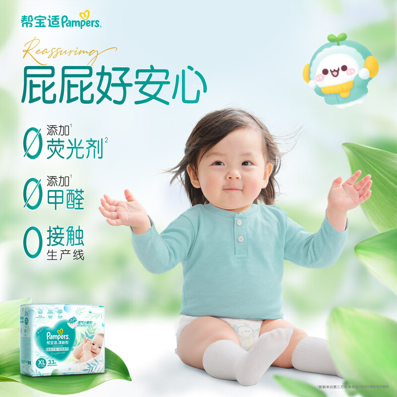 Pampers ultra-thin breathable fresh diapers newborn baby diapers oxygen permeable Pro XL66