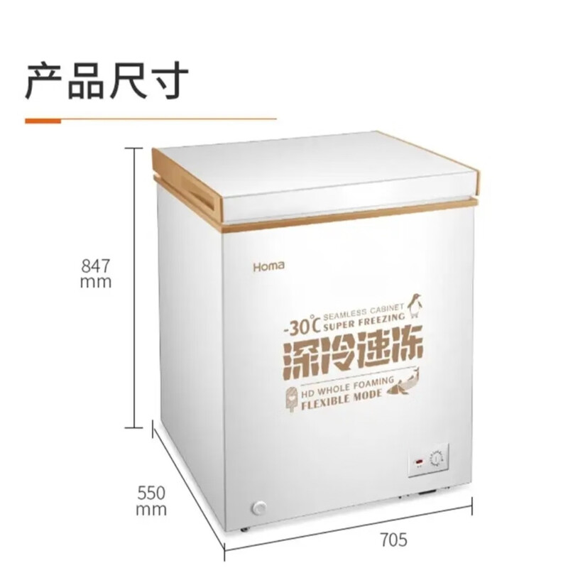 Homa 146L Freezer Low Noise Energy Saving Refrigeration Freezer Home Commercial Variable Temperature Horizontal Freezer Metal/Dark Brown 146L BC/BD_146G2 705x550x847