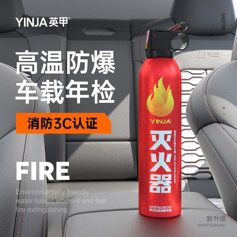 British A car fire extinguisher, high temperature explosion-proof water-based car fire extinguisher, valid for four years, can extinguish electric fires, environmentally friendly water-based 1 bottle, special for new energy, valid for four years, no fixed brackets and magic
