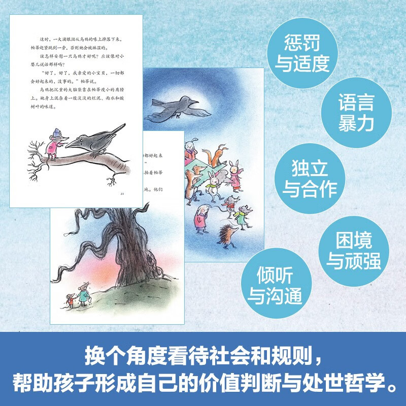 Forest Police (5 volumes in total) Lindgren Literature Detective Novels 7-12 years old Extracurricular Reading Children's Literature New Year's Eve Winter Vacation Extracurricular Readings for Primary School Students Children's Books Children's Books