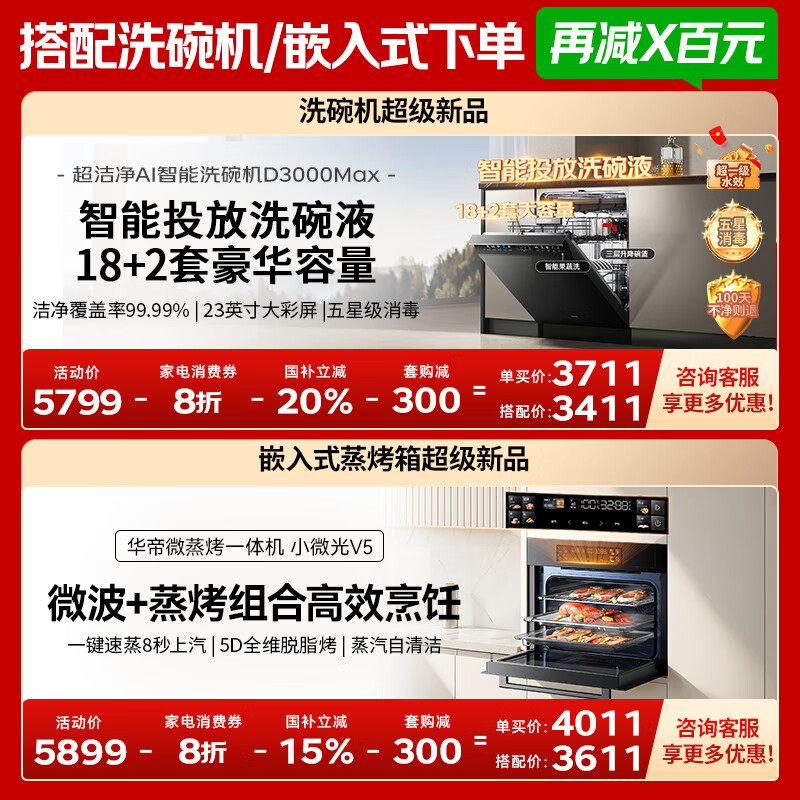 Vantage Small UFO Max Exclusive Edition Detachable Exhaust Range Hood Officially Recommended 308G Set Top and Side Integrated 30 Air Volume Frequency Converter Steam Hot Water Washer S66P