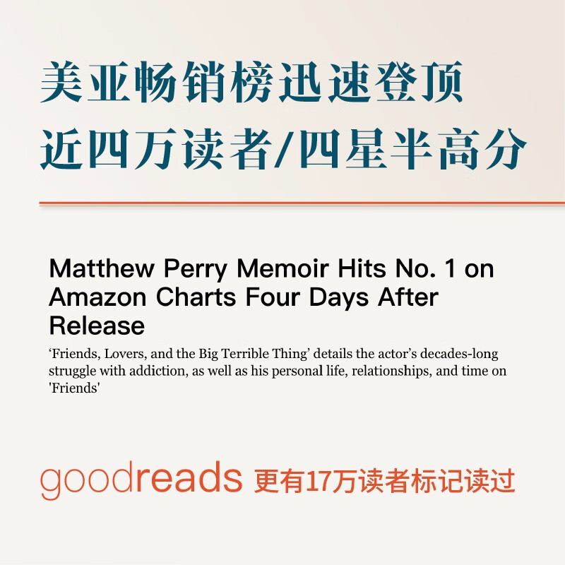Genuine books - direct distribution from Beijing and Warehouse, Friends, Lovers and Big Trouble, Matthew Perry's Memoirs, free double-sided edition