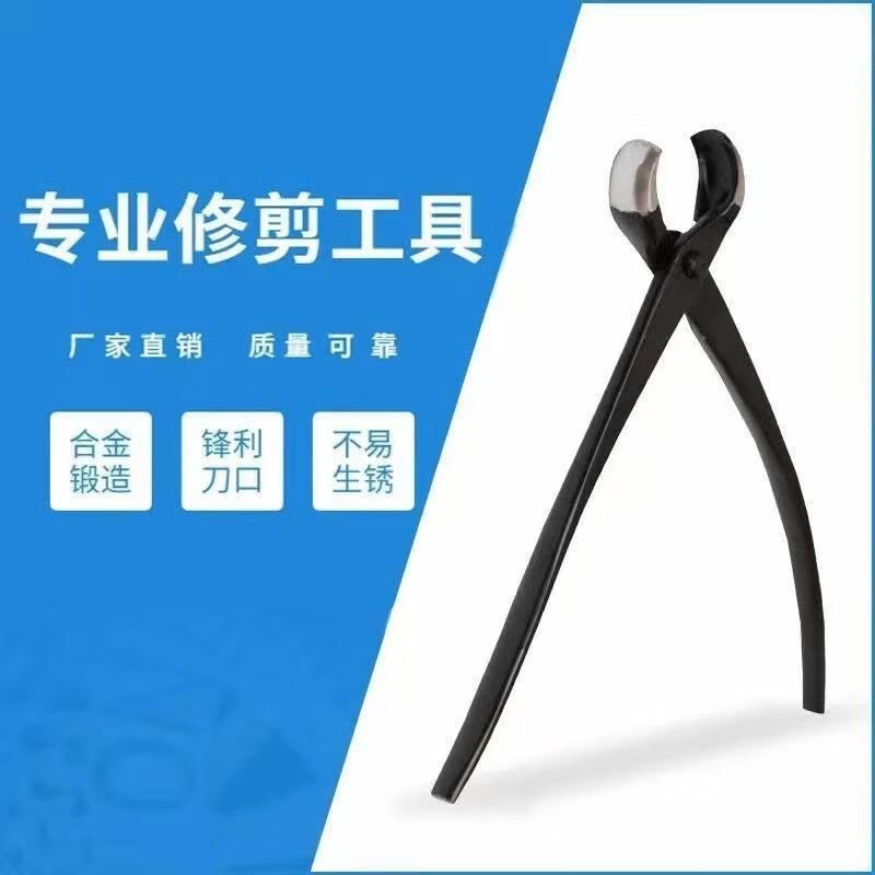 Runhuanian bonsai making tree tumor pruning gardening maintenance artifact ball joint shear pruning ball pliers old pile shape ball pruning shears medium broken rod pliers (210mm)