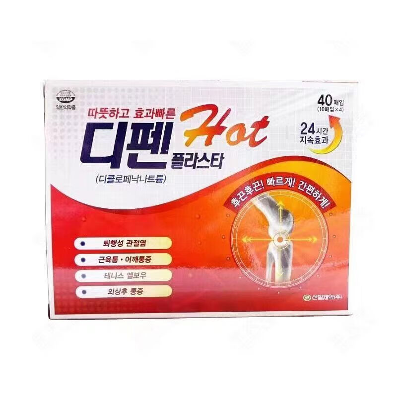 Xinxin Patch Korea Purchasing Agency South Korea Xinxin Fatigue Patch Xinxinyi Xinxin RX Patch New Muscle Shoulder Pain Wrist Joint Xinxin Fatigue Patch 40 Patches*1 Box-Warm Winter