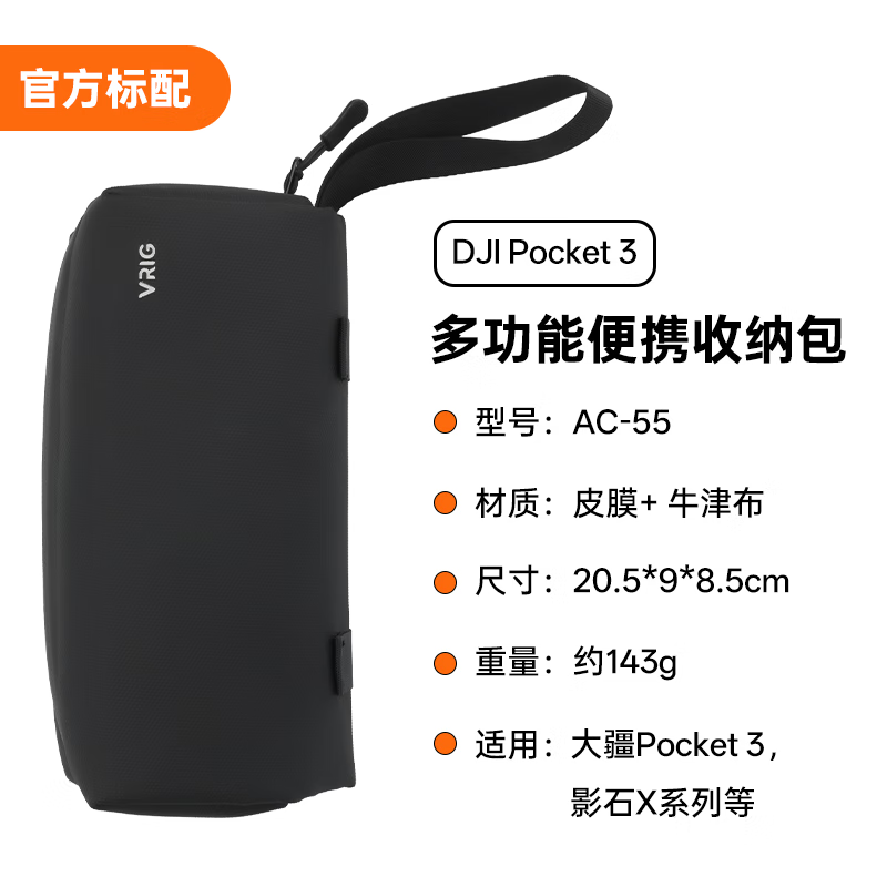 VRIG AC-55 DJI Pocket3 all-round storage bag camera bag pocket Osmo camera protective box storage bag protective box portable handheld sports camera accessories travel bag