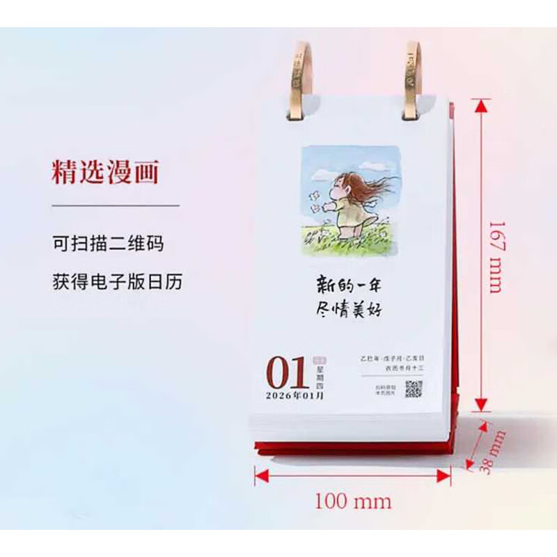 2026 Calendar Optional Desk Calendar Horse Year Calendar New Year Log Wall Calendar Desk Calendar Hand-Teared Calendar Ornament Creative Tear-Off Desktop Calendar New Year Gift New Year Gift Hot Selling Calendar Xiaolin Comics Calendar 2026