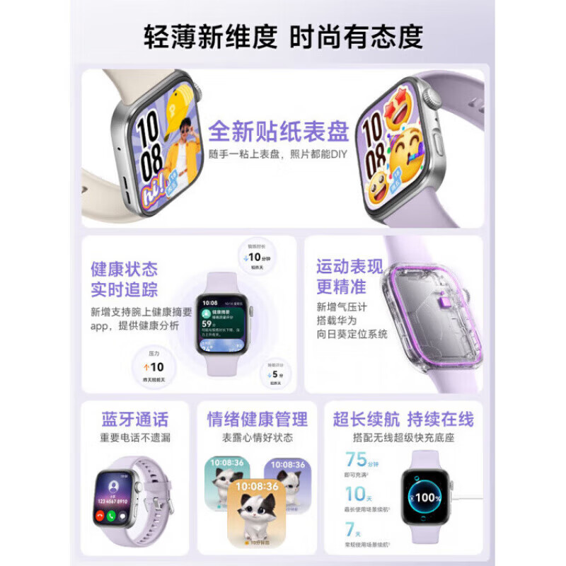 Huawei (HUAWEI) Valentine's Day Gift Huawei Watch Fit4 Smart Sports Watch for Men and Women New Bluetooth Call Healthy Heart Rate Blood Oxygen Sleep Test New Year's Party Gift FIT 4 Hyacinth Purple Fluorine Rubber Strap with Strap + Film Official Flagship