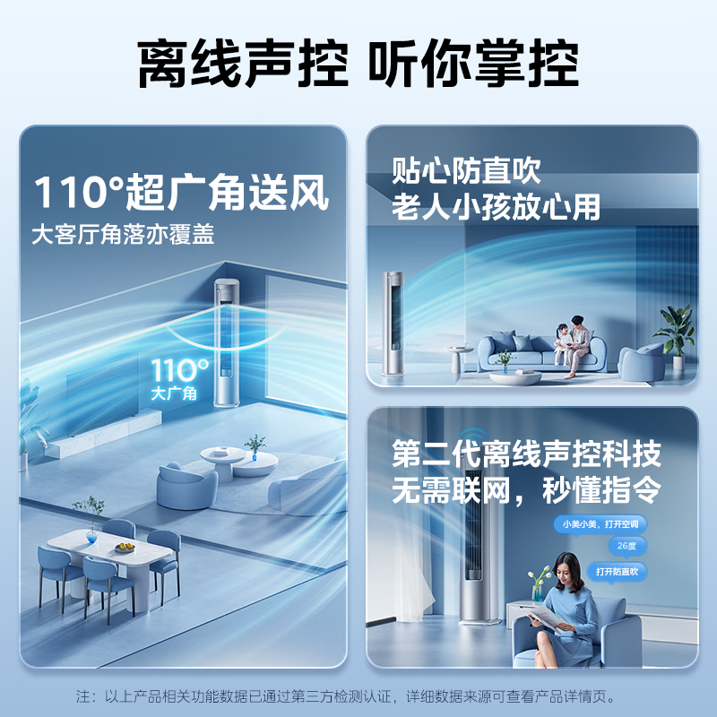 Midea KFR-72LW/QJ201-1 Midea Air Conditioner Jingjin Cabinet 3P Intelligent Voice 110 Ultra-wide Angle Air Supply Anti-Direct Blowing Extra Large Air Volume Refrigerant Ring