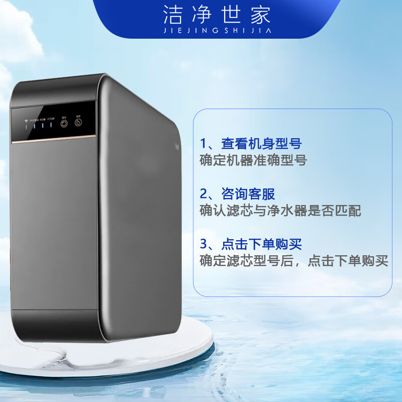 Clean Shijia is suitable for Qinyuan water purifier filter element KRL lifting series Xiaoxin small rhinestone Xiaojingling Little Beluga RO reverse osmosis membrane water purifier Level 1 PGP composite filter element suitable for all models