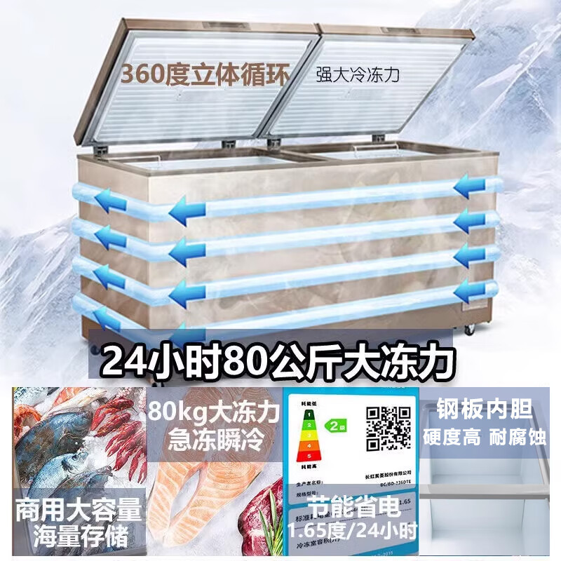 Meiling instant discount minus 40 degrees quick freezing丨Commercial large capacity freezer single temperature horizontal refrigeration freezer 738 liters 40 deep freezing quick freezing anti-condensation