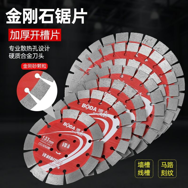 Concrete 156 cutting blade 168210 slotting blade 195 wall slot saw blade slotting machine cement stone sharp Boda 156 sharp and durable piece